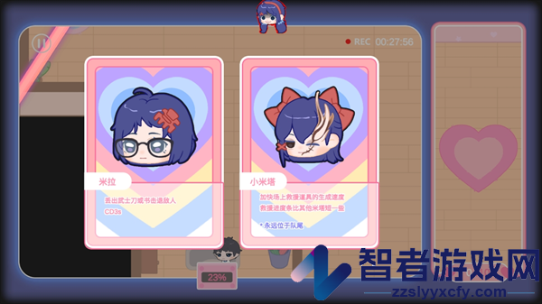 拯救米塔手机版
