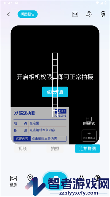 水印相机拍照王软件