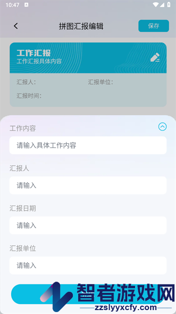 水印相机拍照王软件
