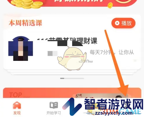 荔枝微课创建专栏方法