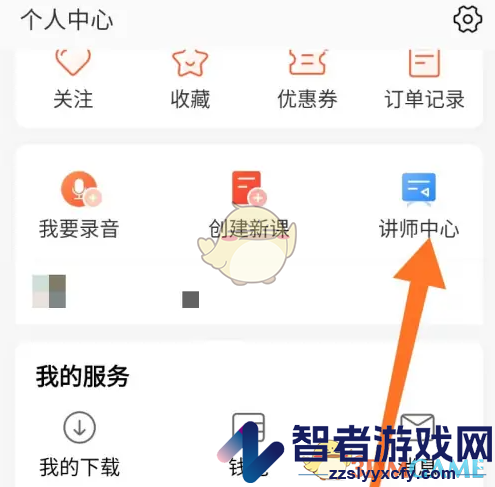 荔枝微课创建专栏方法