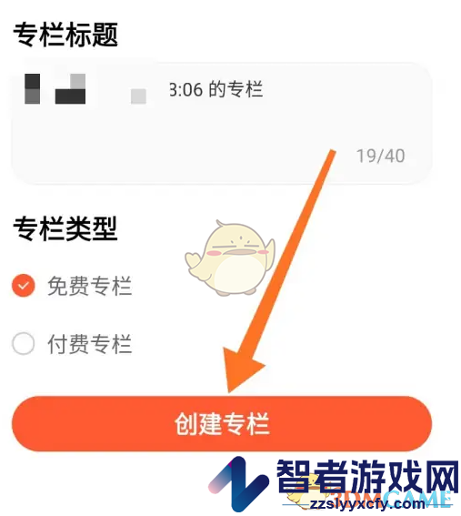 荔枝微课创建专栏方法