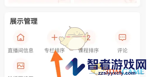 荔枝微课创建专栏方法