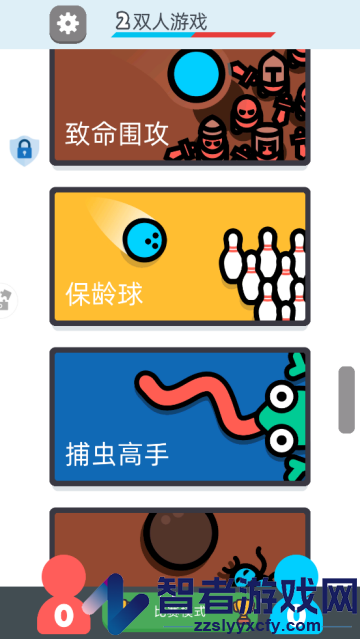 派对大作战小游戏