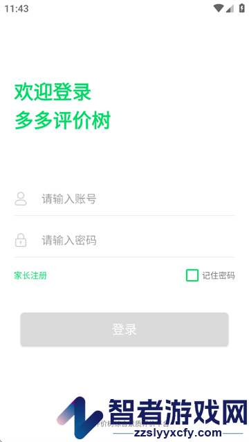 多多评价树app