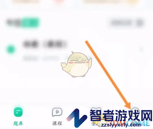 华图教师删除订单方法