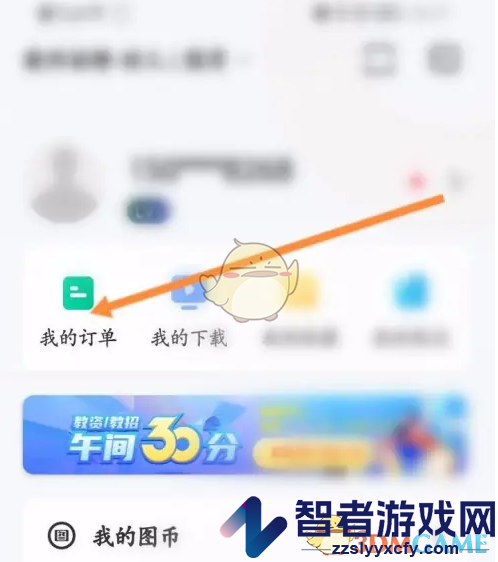 华图教师删除订单方法