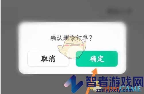 华图教师删除订单方法