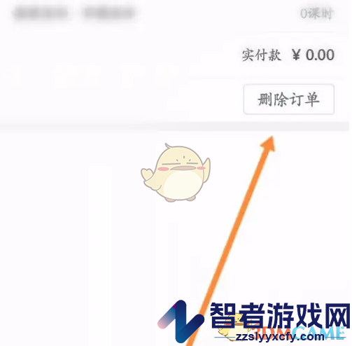 华图教师删除订单方法