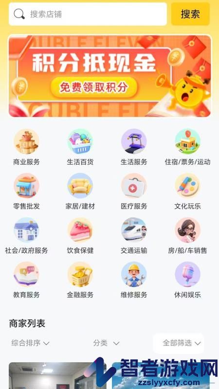 九五联营app最新版下载