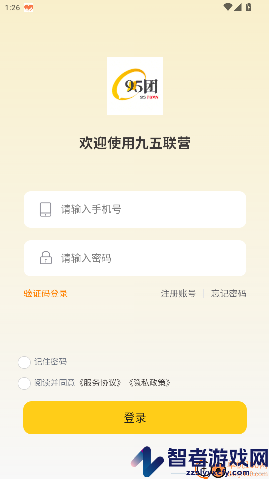 九五联营app最新版下载