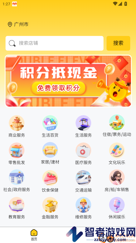 九五联营app最新版下载