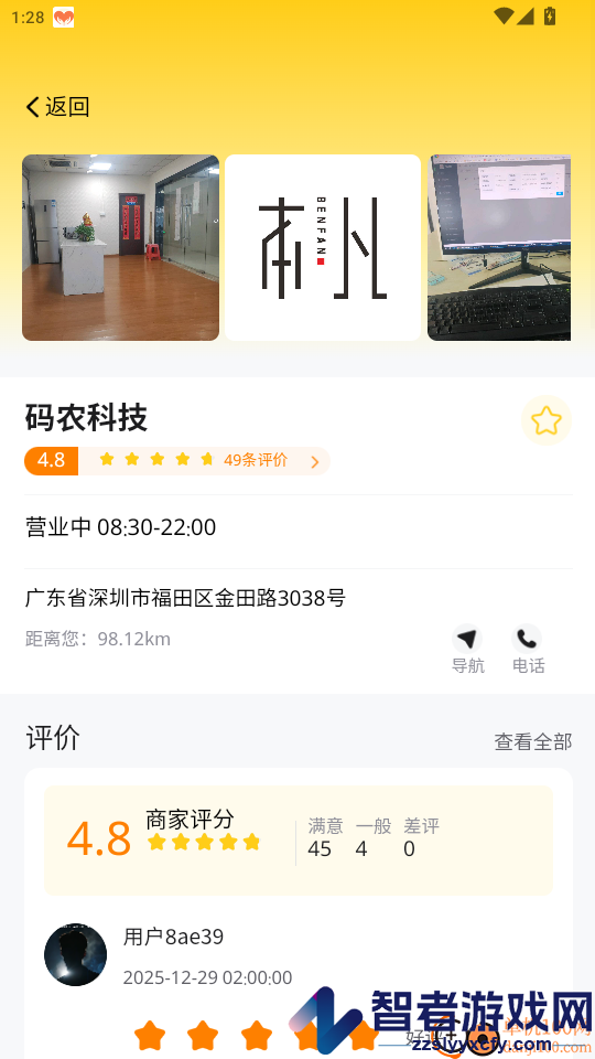 九五联营app最新版下载