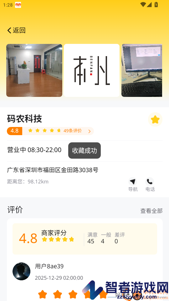 九五联营app最新版下载