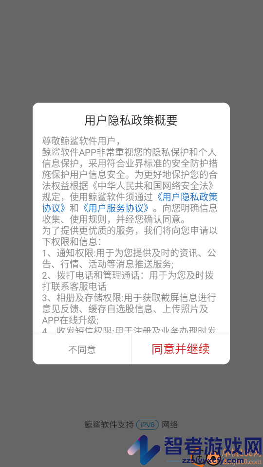 鲸鲨软件app最新版下载