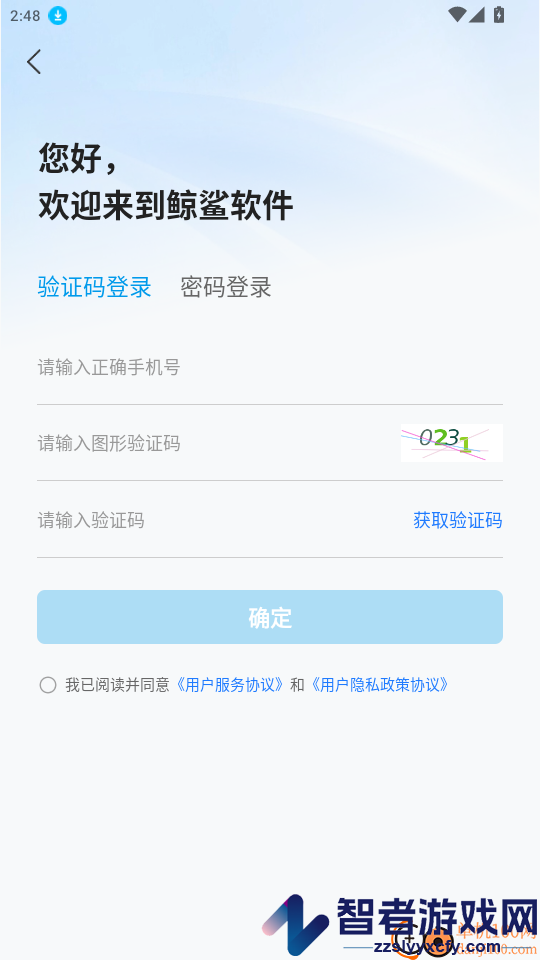 鲸鲨软件app最新版下载