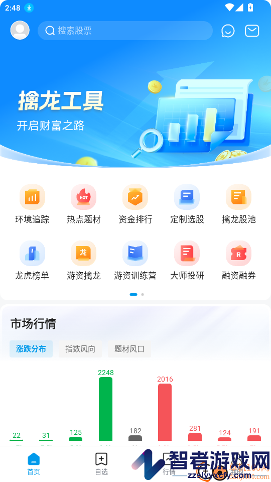 鲸鲨软件app最新版下载