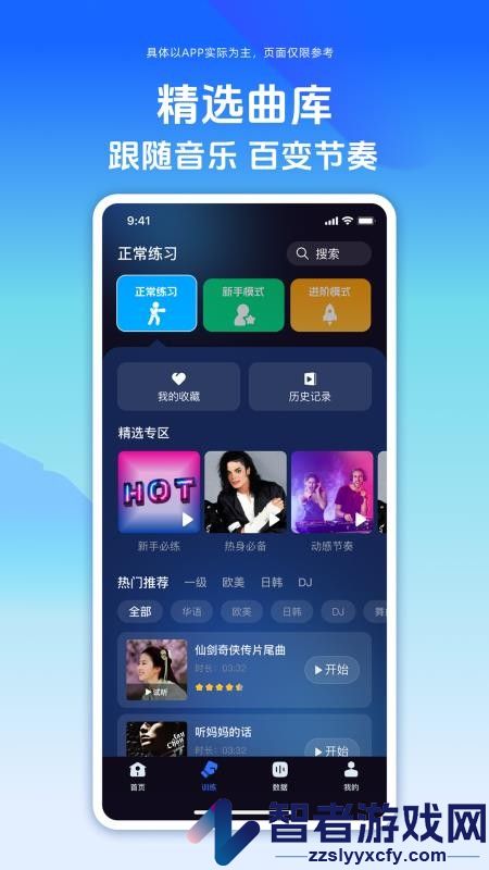 舒搏乐拳击app官方版下载