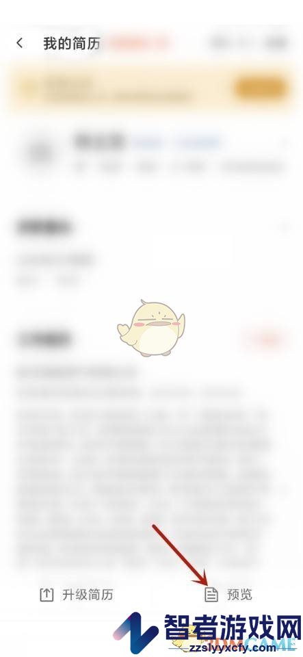 58同城保存简历图片方法