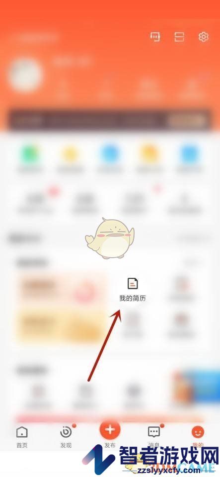 58同城保存简历图片方法