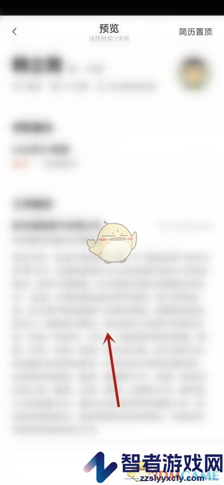 58同城保存简历图片方法