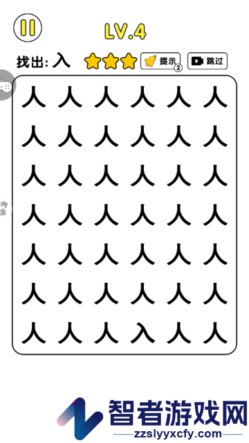 猜字暴富测试眼力