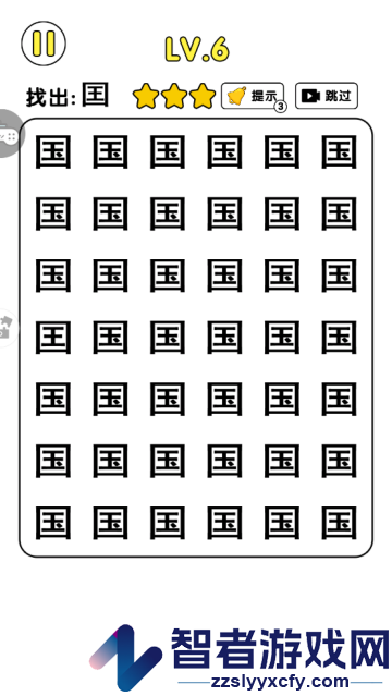 猜字暴富测试眼力