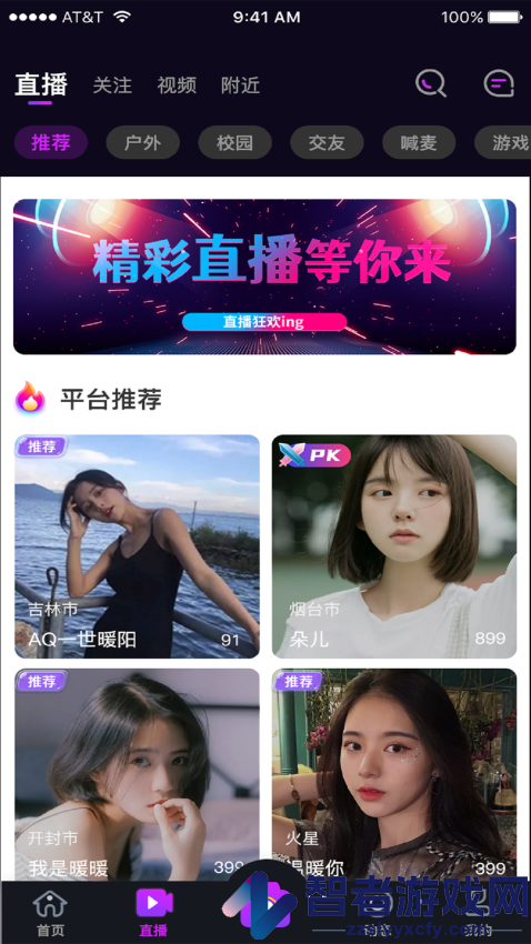 赞美app官方版下载