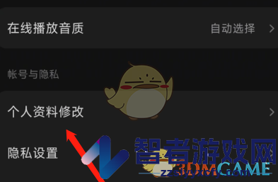 汽水音乐修改用户名方法
