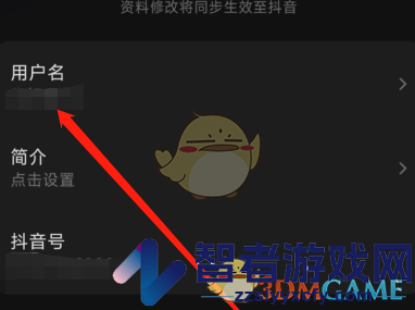 汽水音乐修改用户名方法