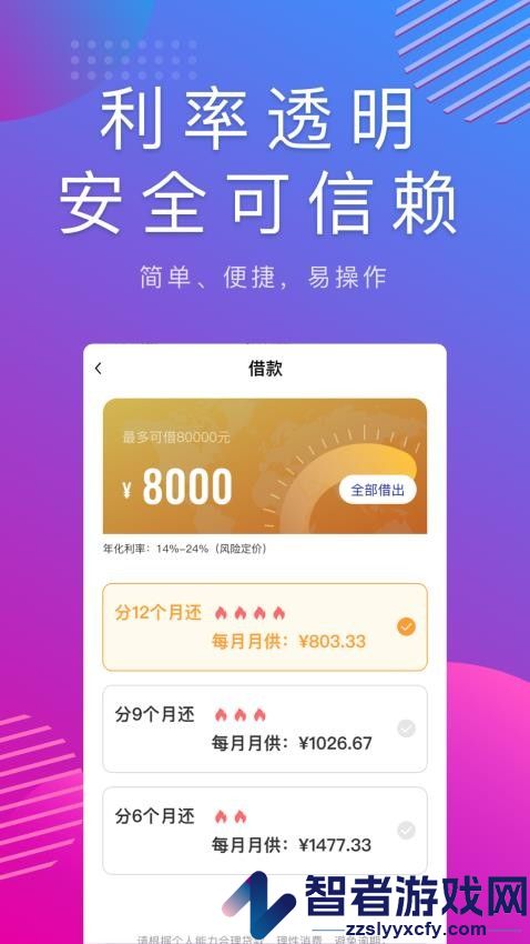 急用金借条app手机版下载
