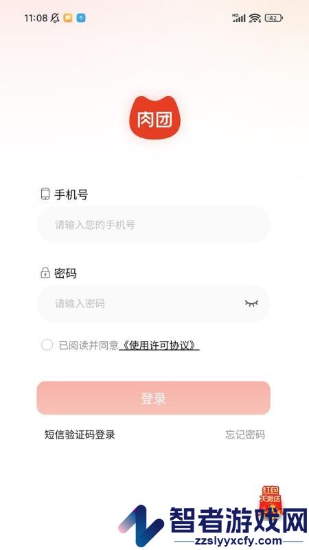 8肉团生活家Pro手机版下载