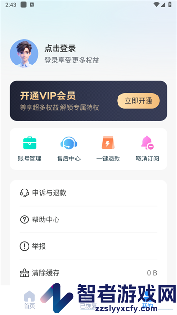 安卓手机数据恢复app