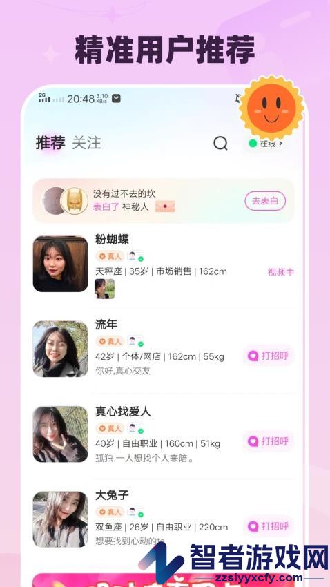 月下交友聊天软件下载