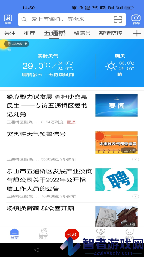 桥通五洲app下载