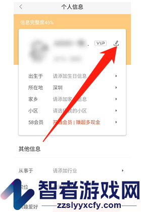 58同城状态设置方法