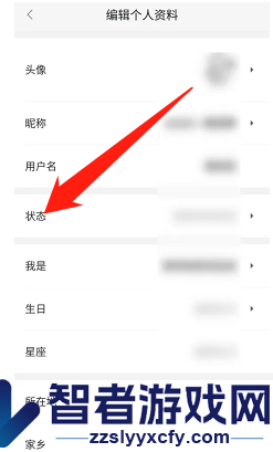 58同城状态设置方法