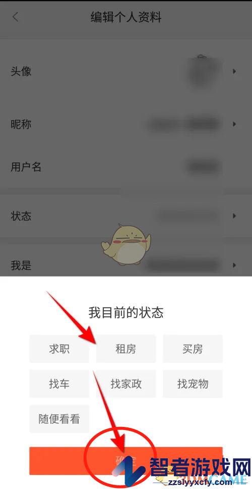 58同城状态设置方法