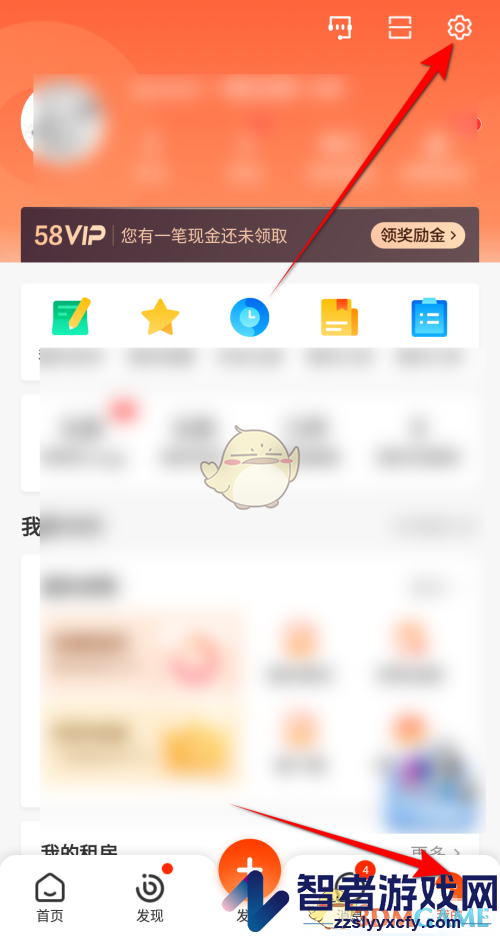 58同城删除足迹方法