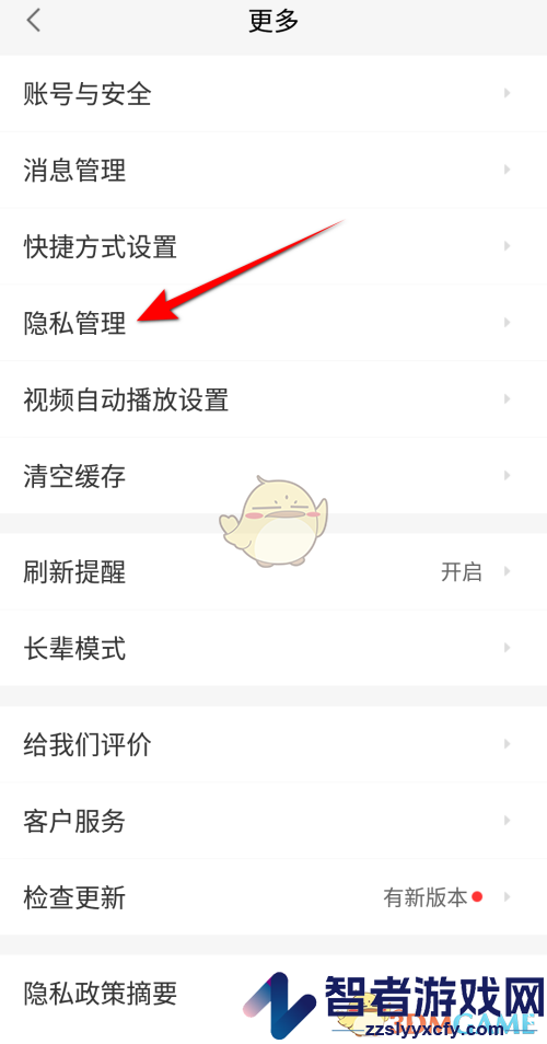 58同城删除足迹方法