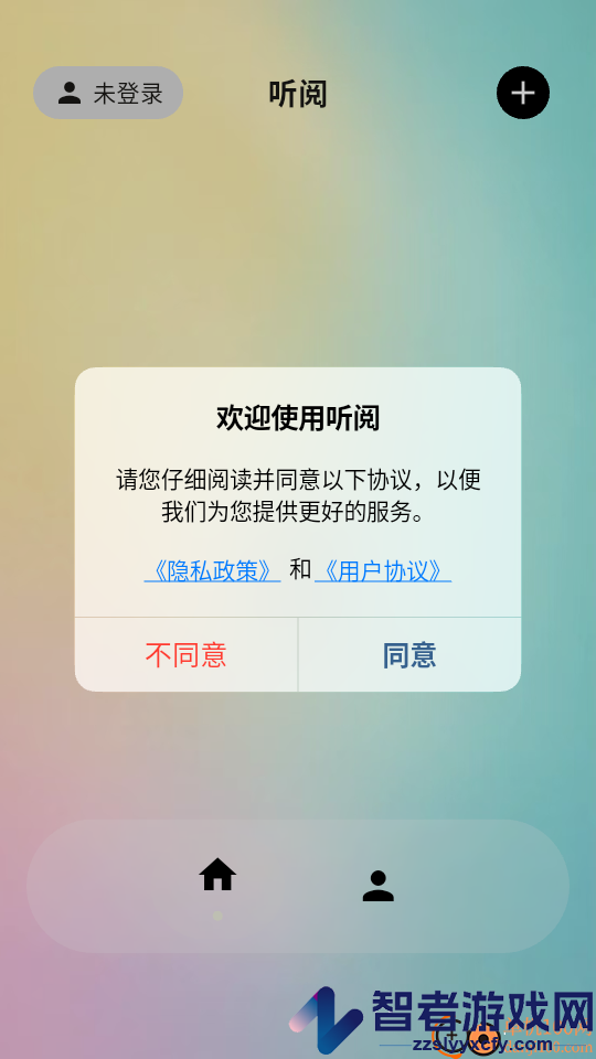 听阅app安卓版下载