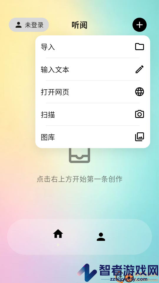 听阅app安卓版下载