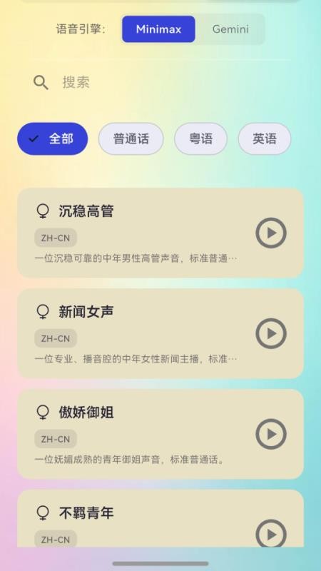听阅官网版
