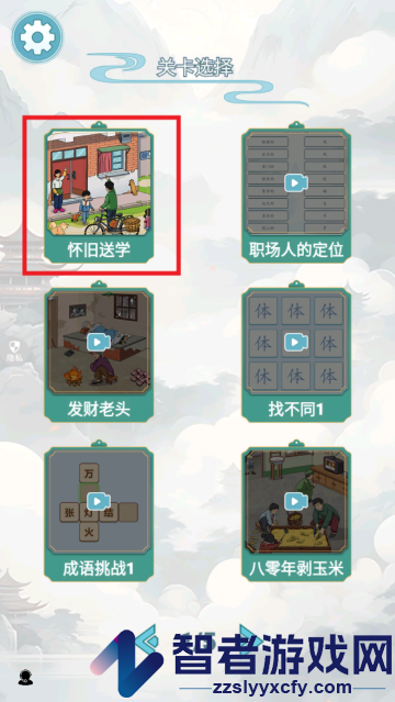 我是来找茬游戏
