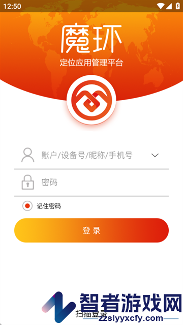 魔环物联app官方下载安装