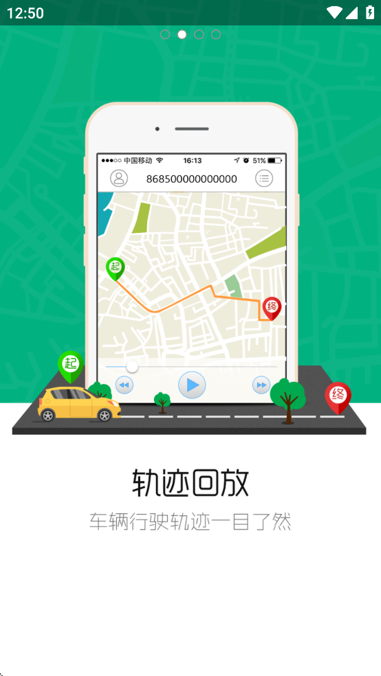 魔环物联app官方下载安装