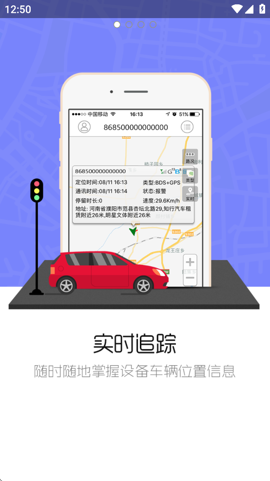 魔环物联app官方下载安装