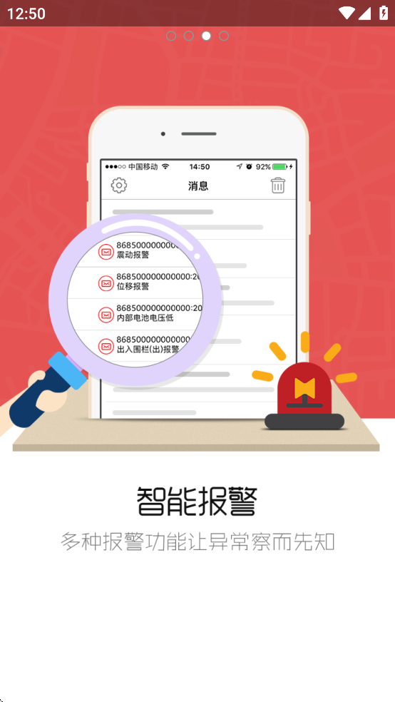 魔环物联app官方下载安装