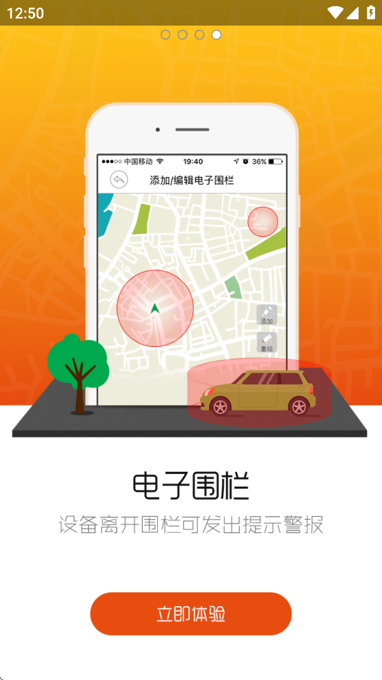 魔环物联app官方下载安装