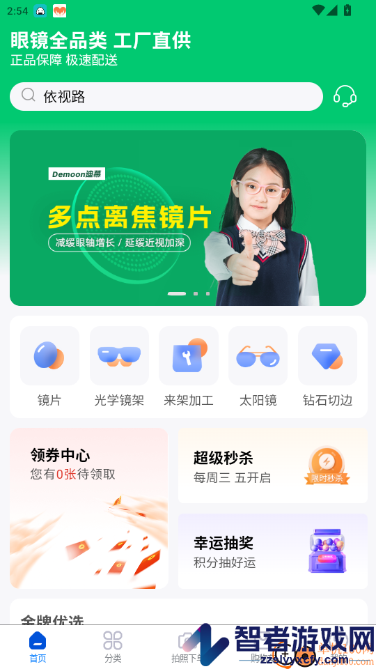 镜源优品app免费版下载安装